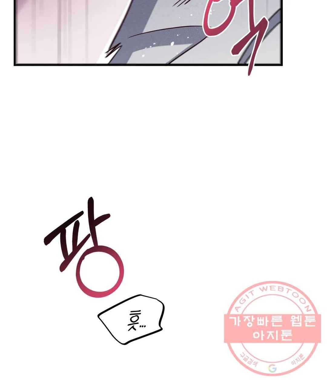 다크폴 6화 28