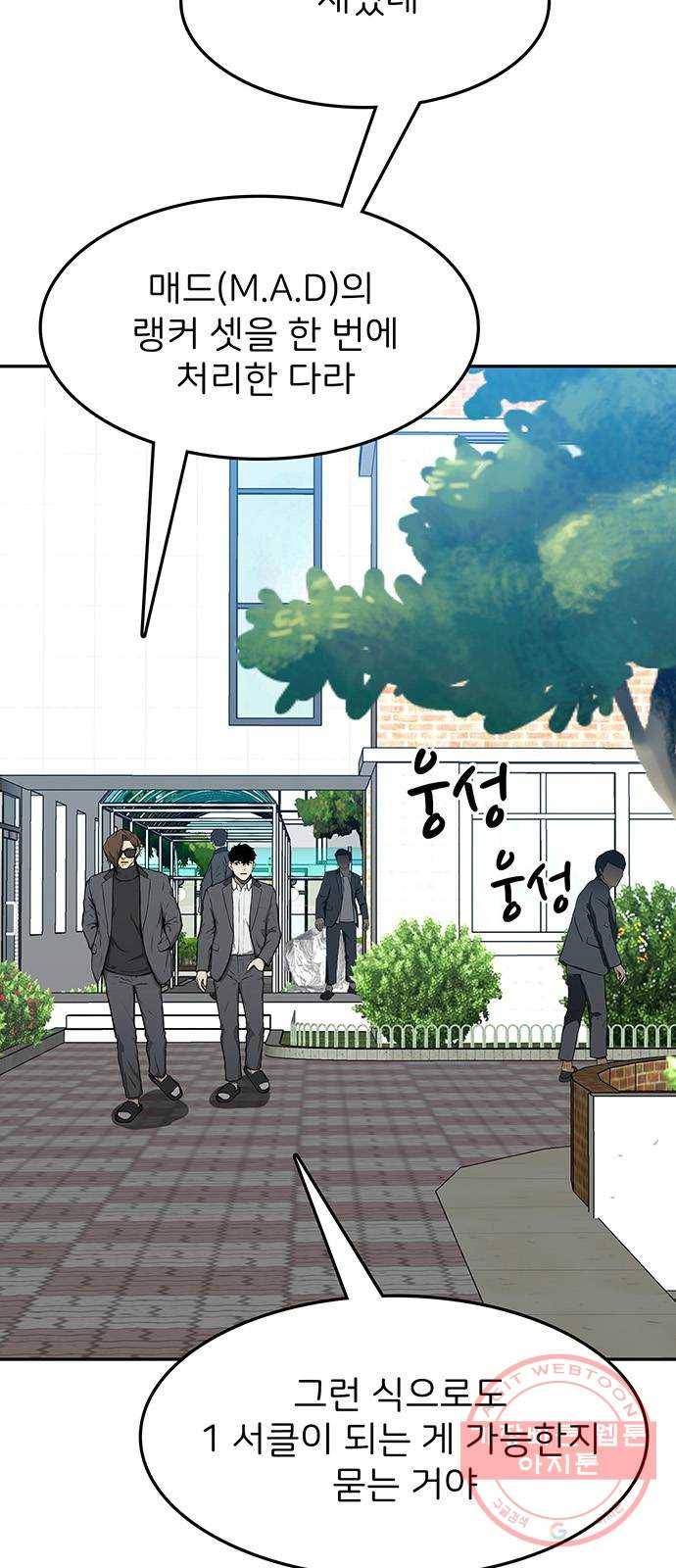 쌈빡 20화 2