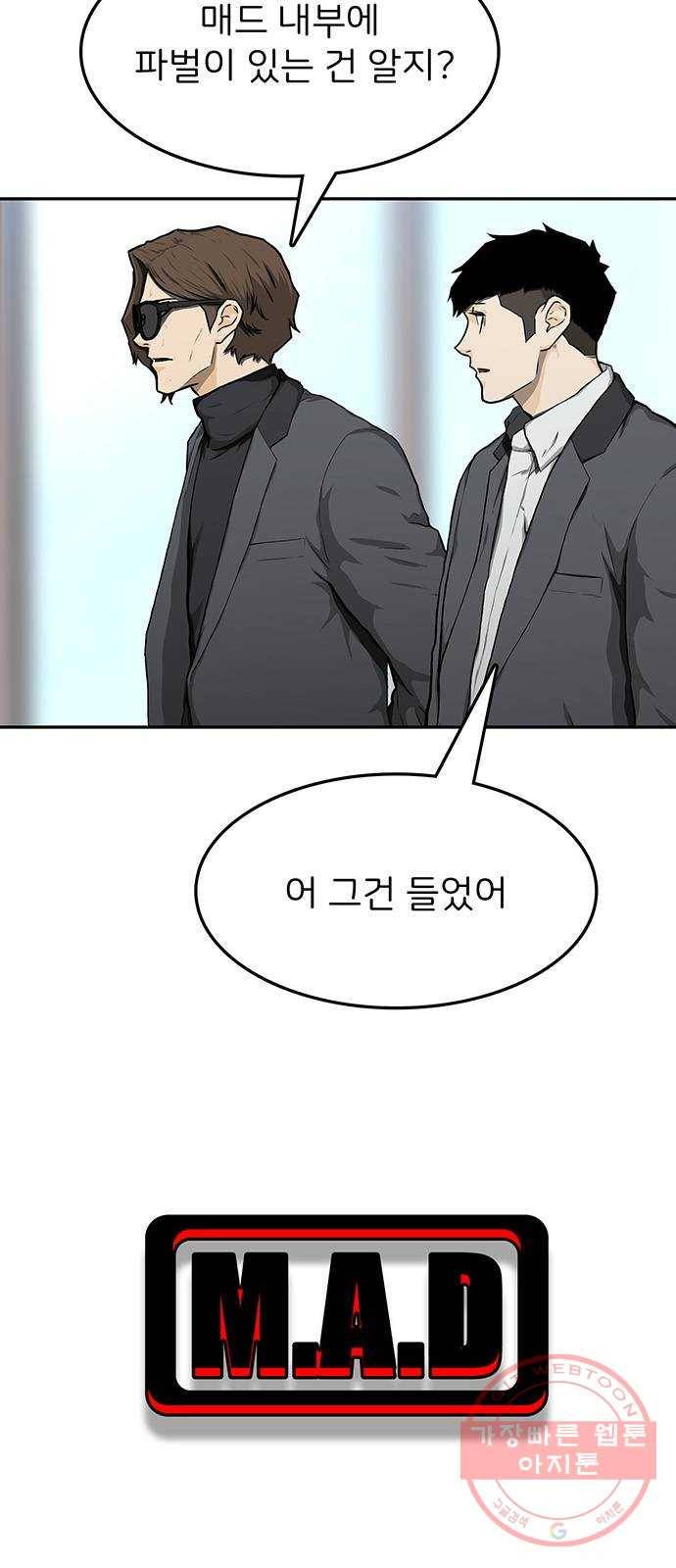 쌈빡 20화 4