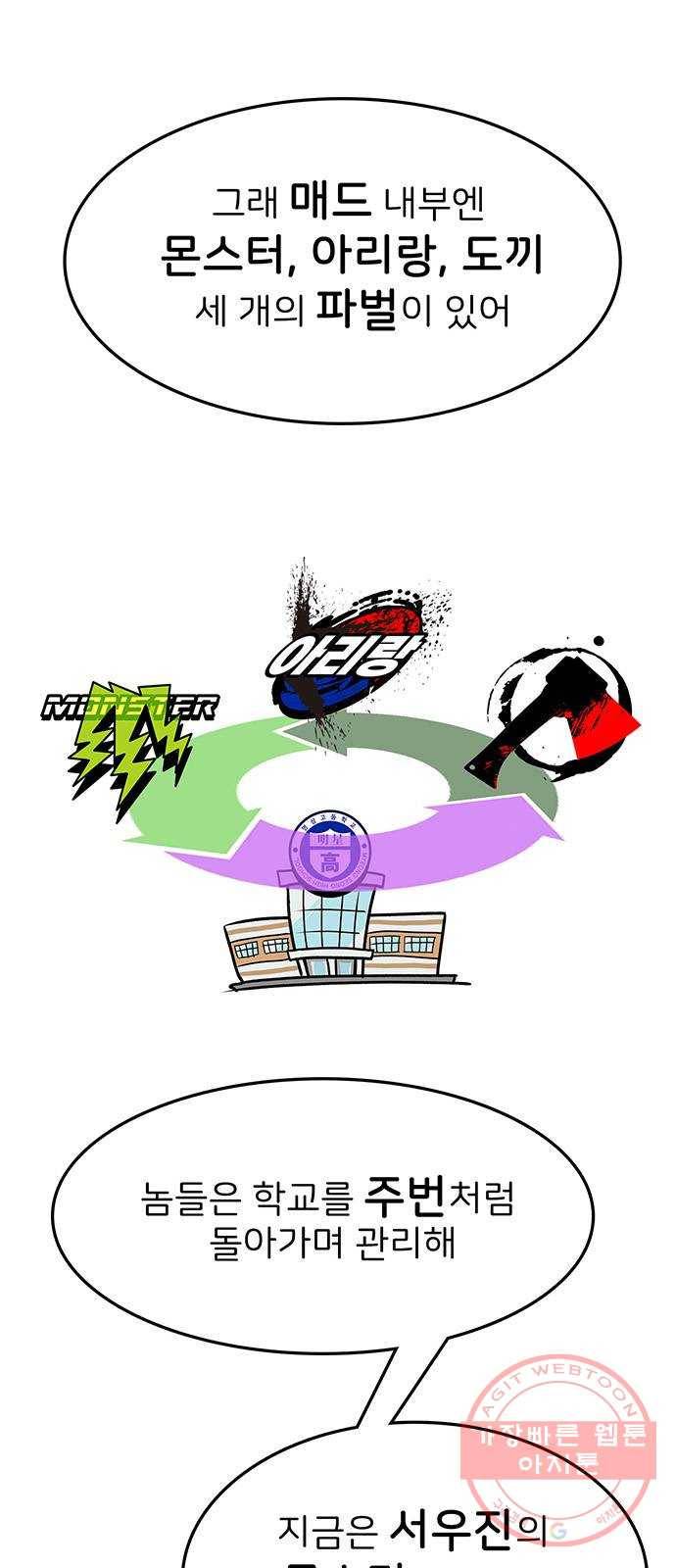 쌈빡 20화 5