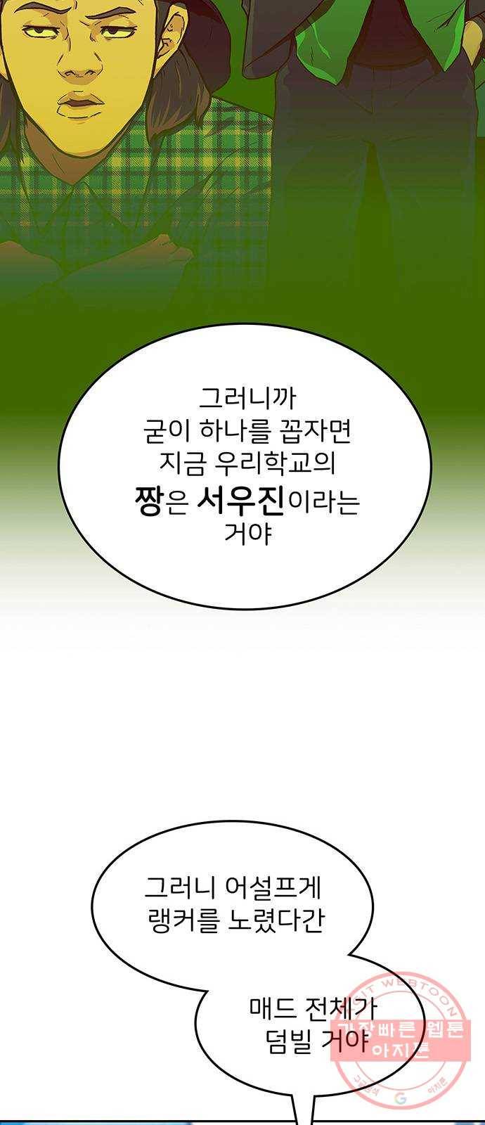 쌈빡 20화 7