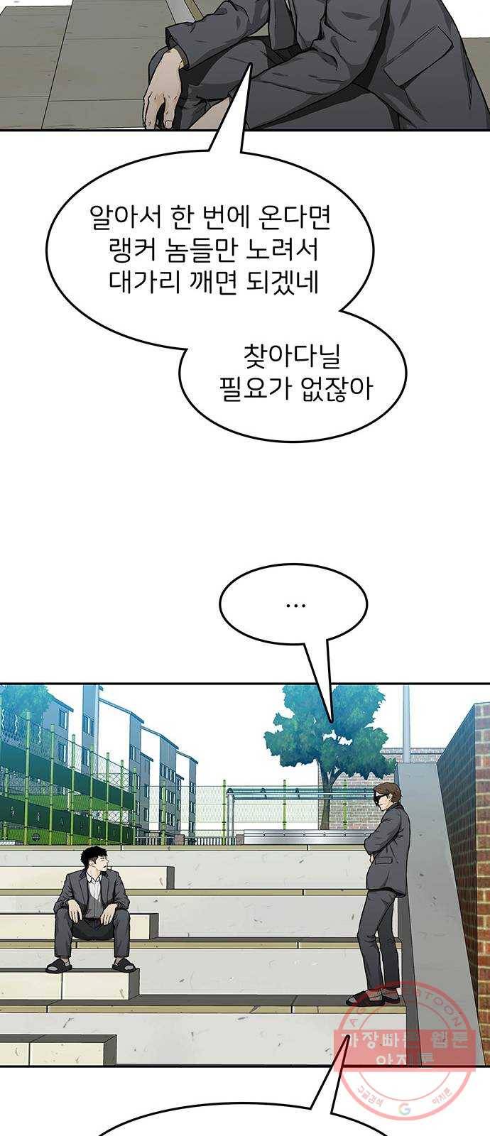 쌈빡 20화 9