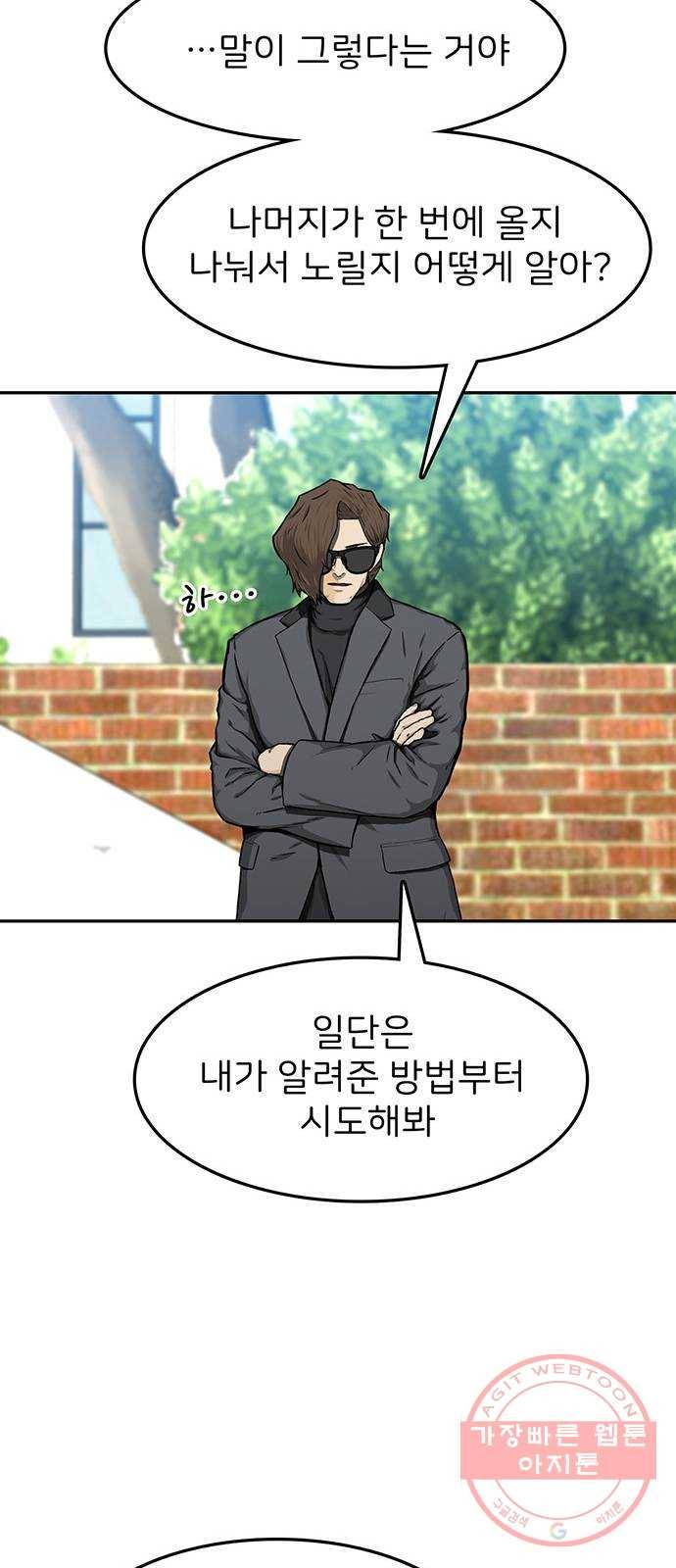 쌈빡 20화 10