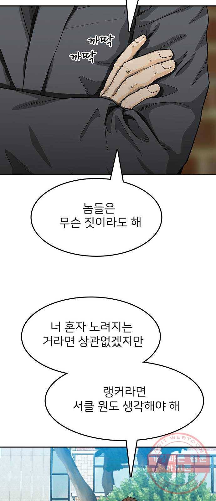 쌈빡 20화 12