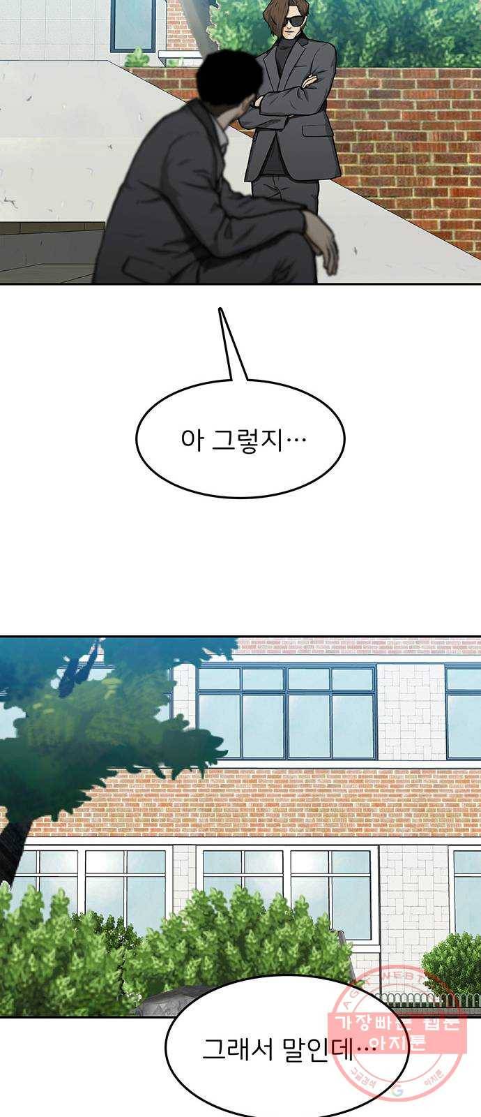 쌈빡 20화 13