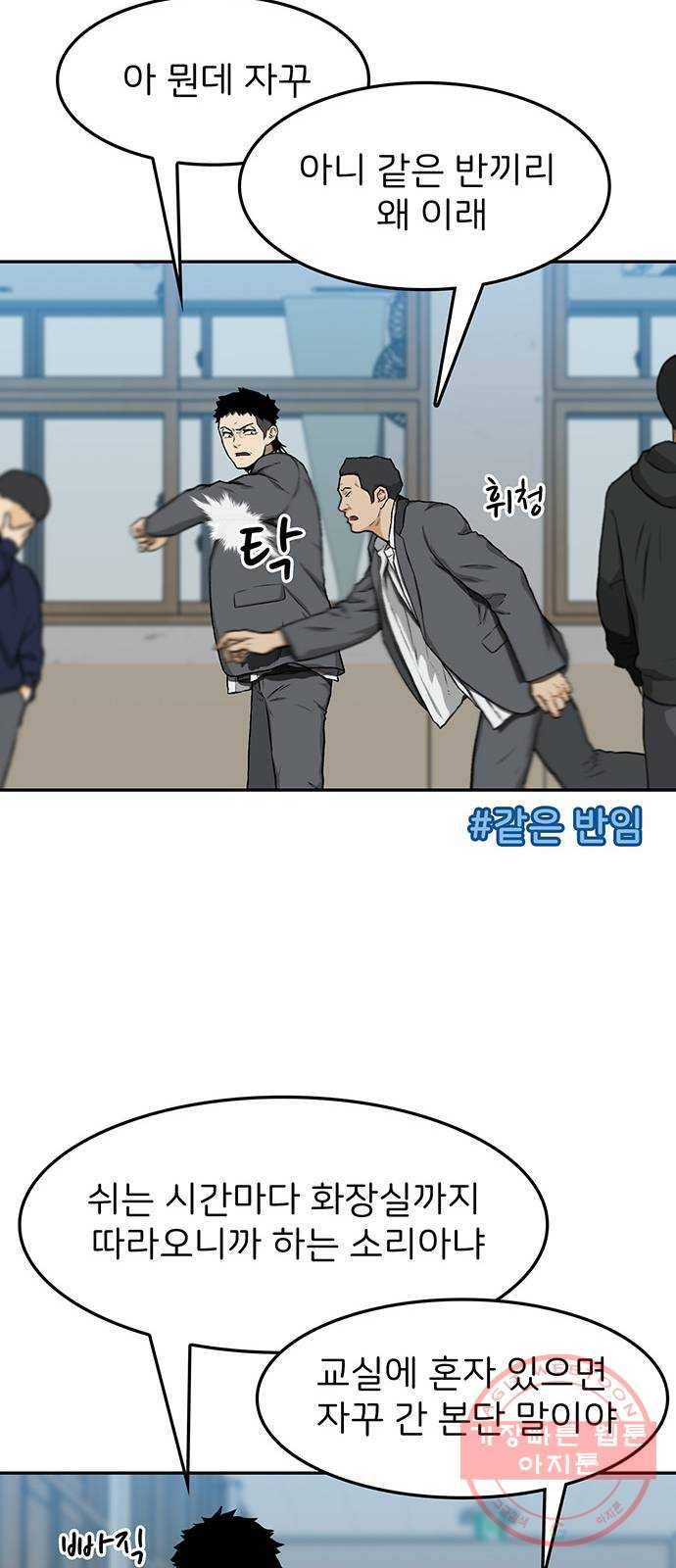 쌈빡 20화 15