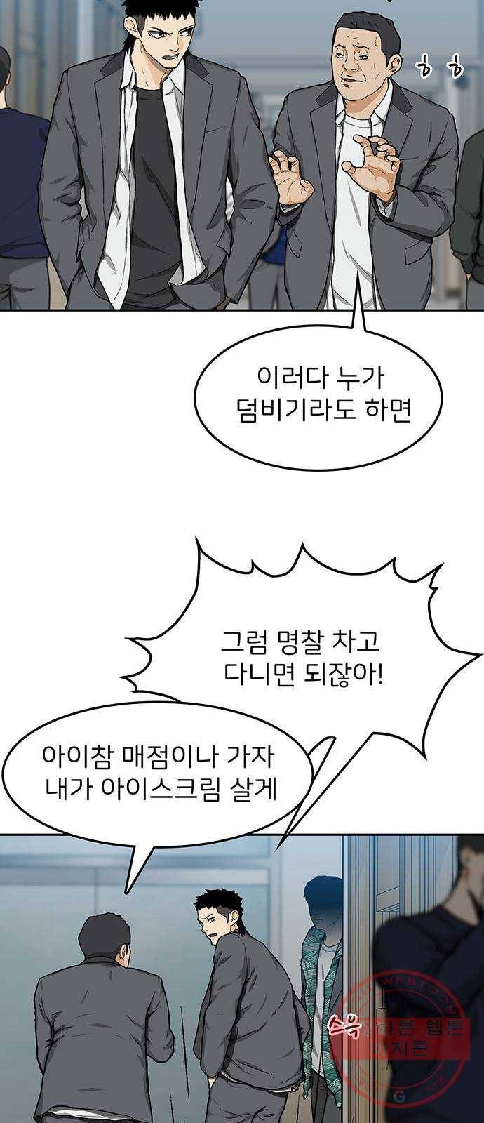 쌈빡 20화 16