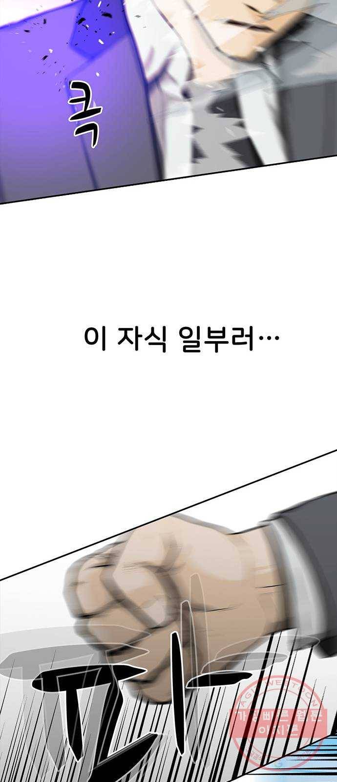 쌈빡 20화 18