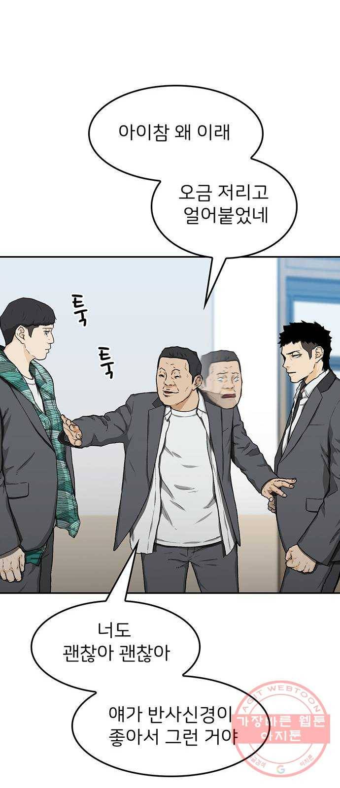 쌈빡 20화 22