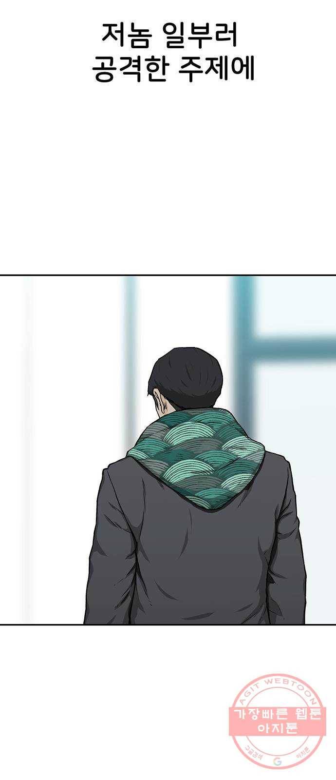 쌈빡 20화 25