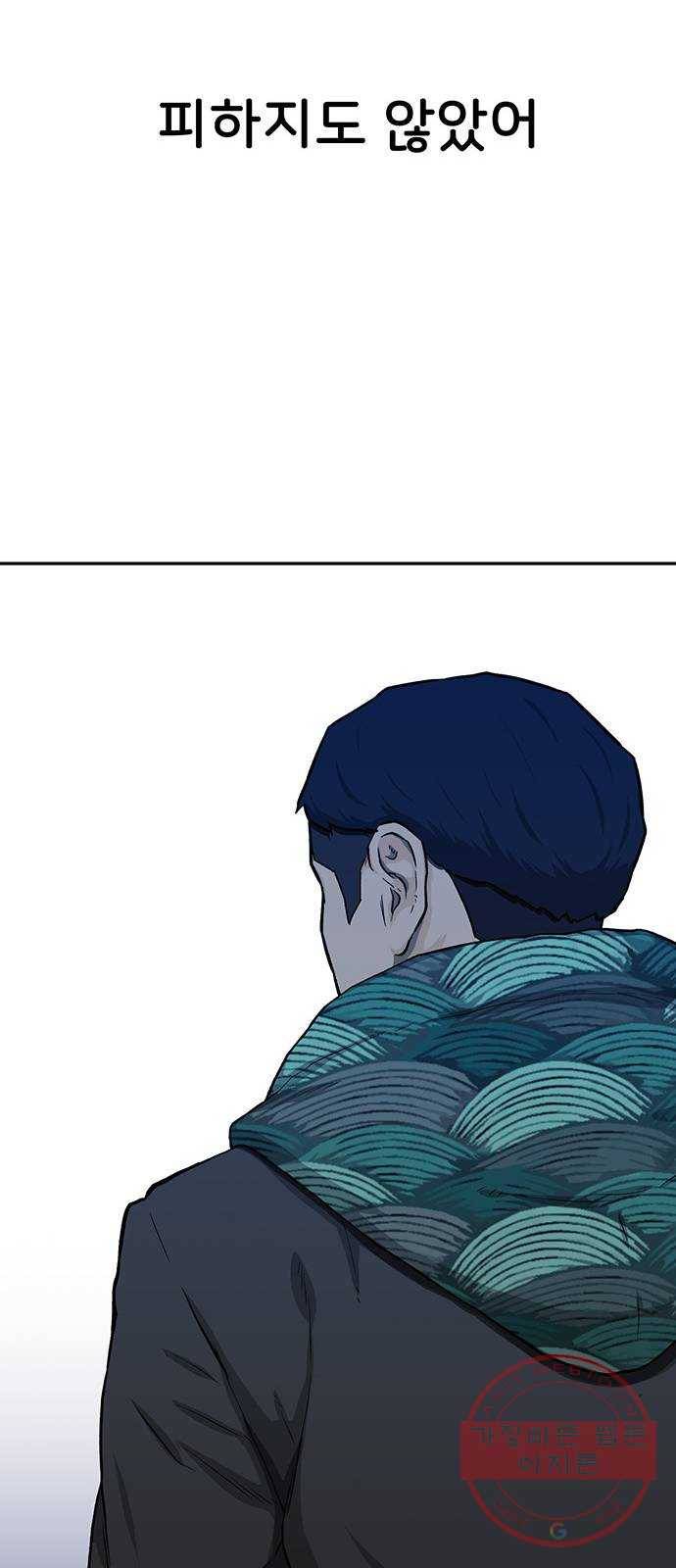 쌈빡 20화 26
