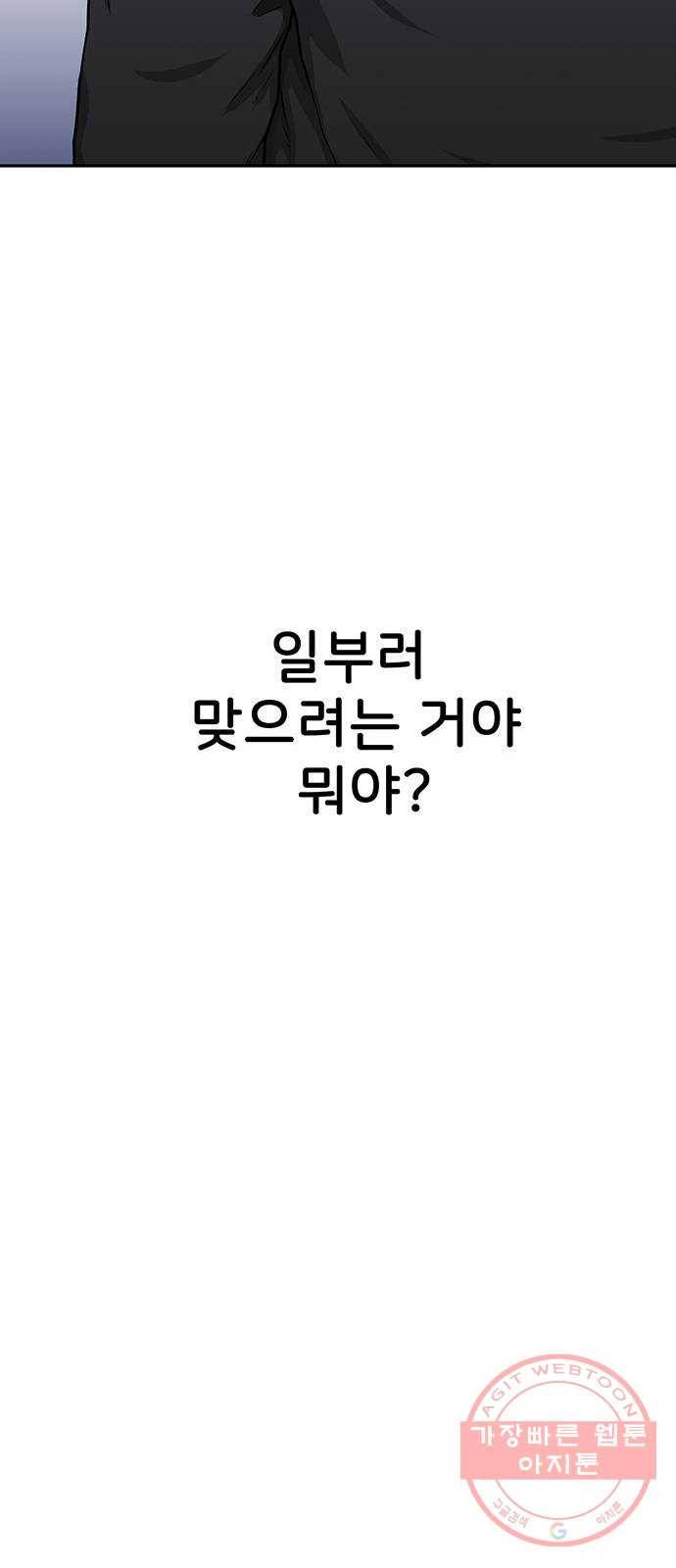 쌈빡 20화 27