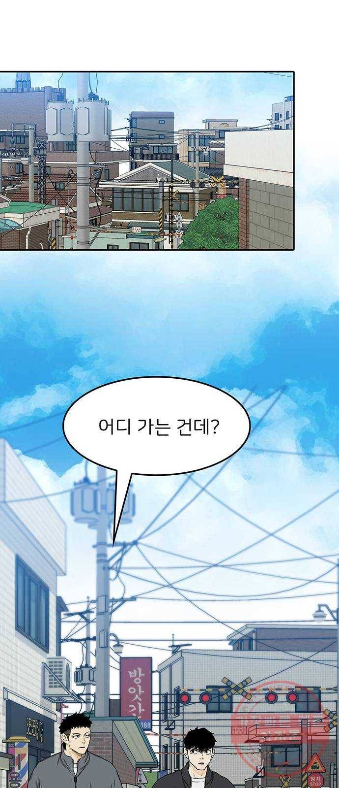 쌈빡 20화 29