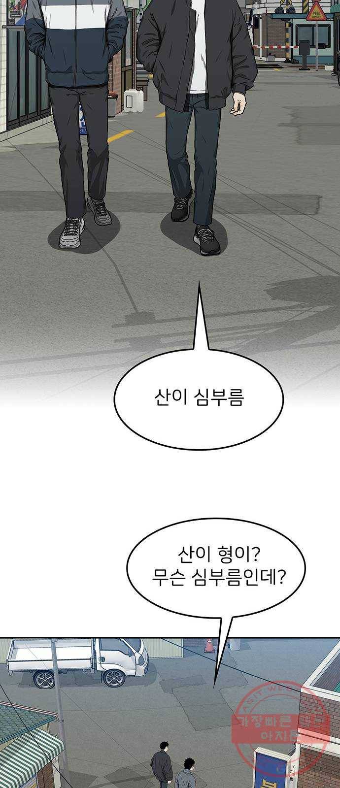 쌈빡 20화 30