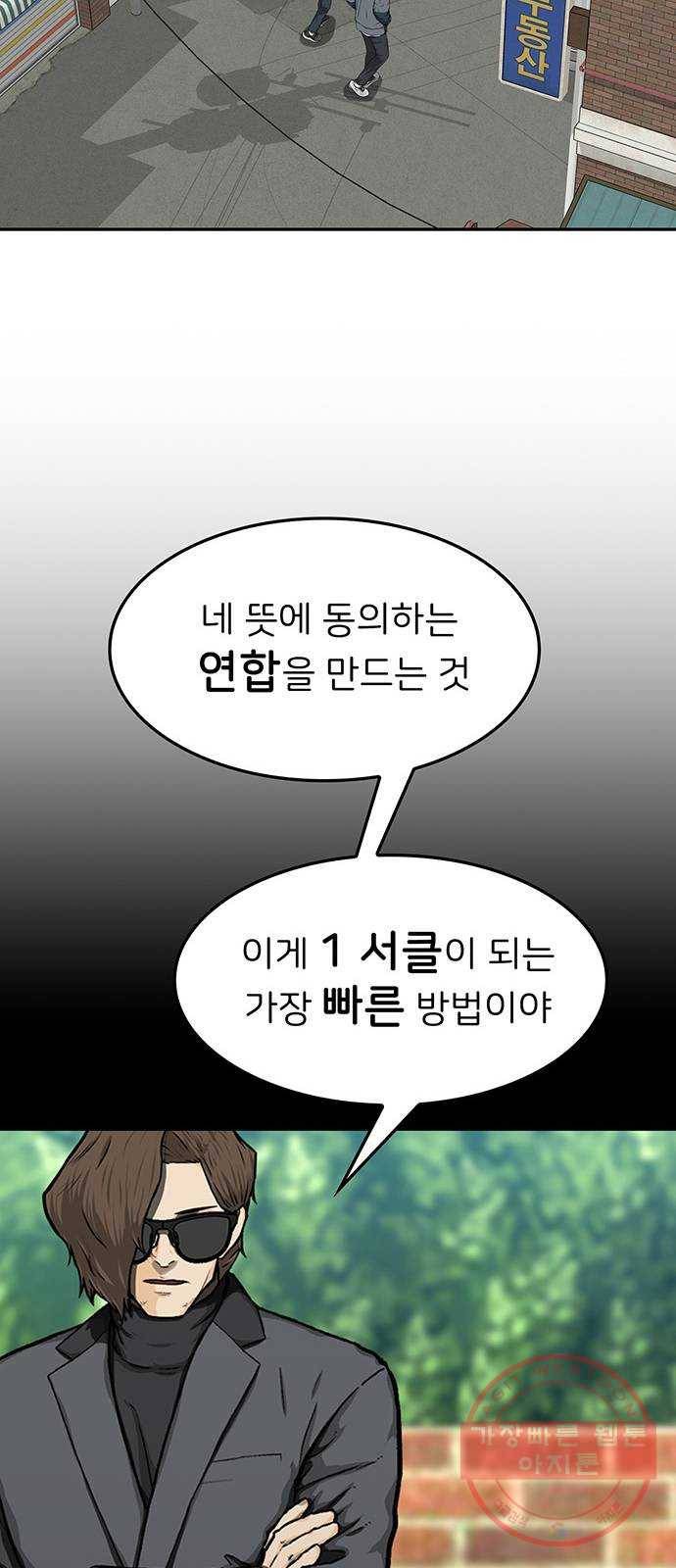 쌈빡 20화 31
