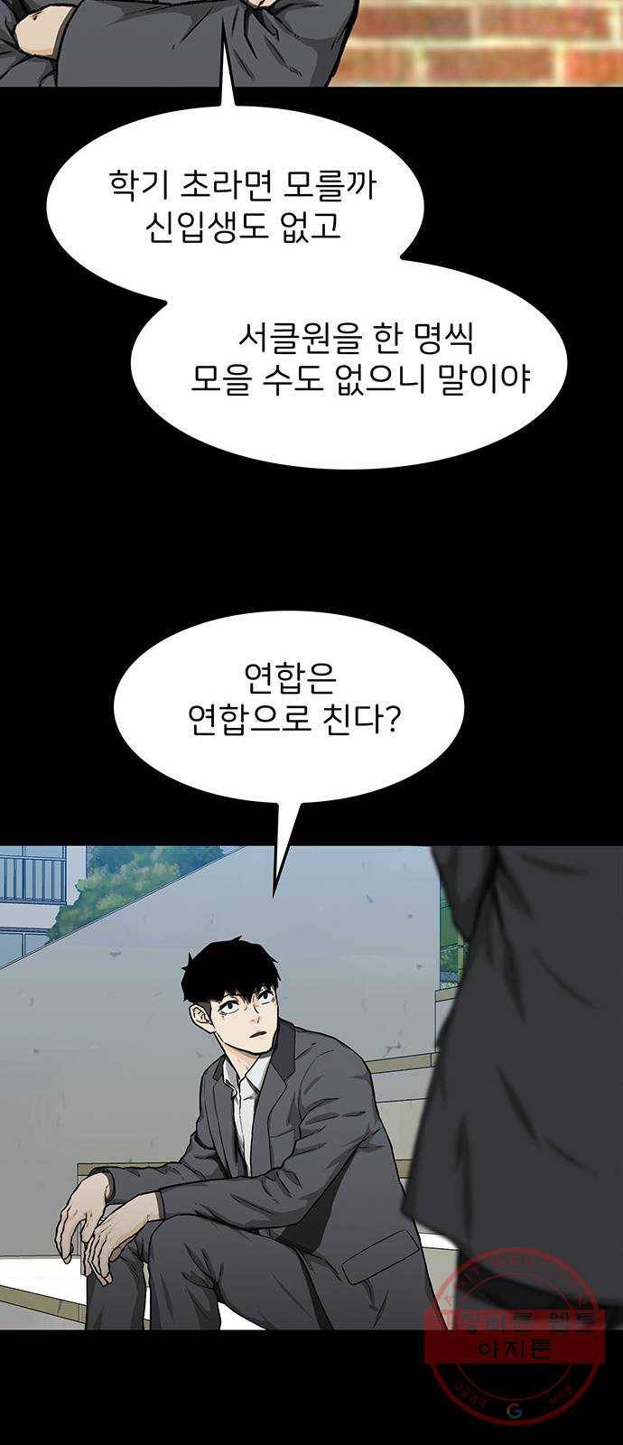 쌈빡 20화 32