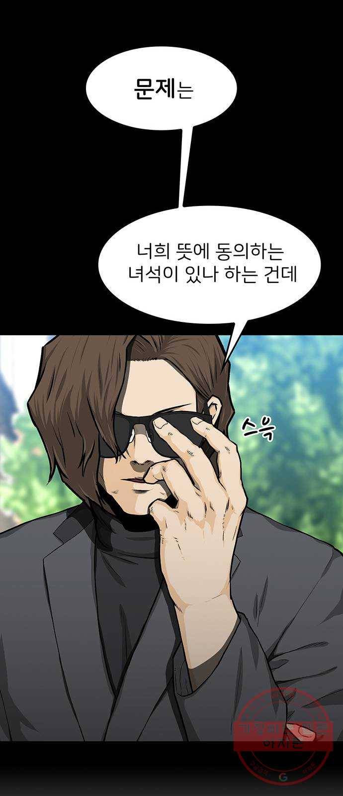 쌈빡 20화 33
