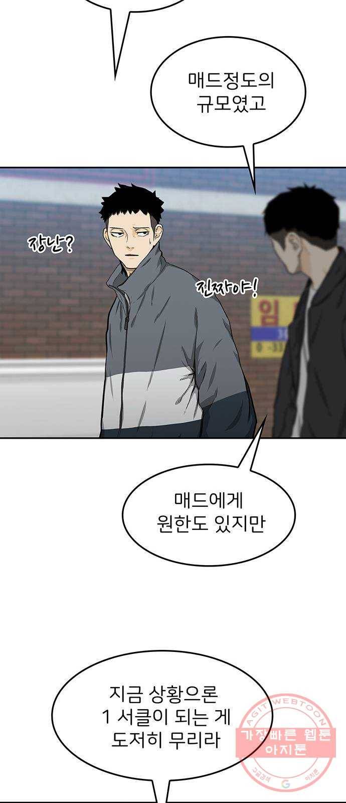 쌈빡 20화 35