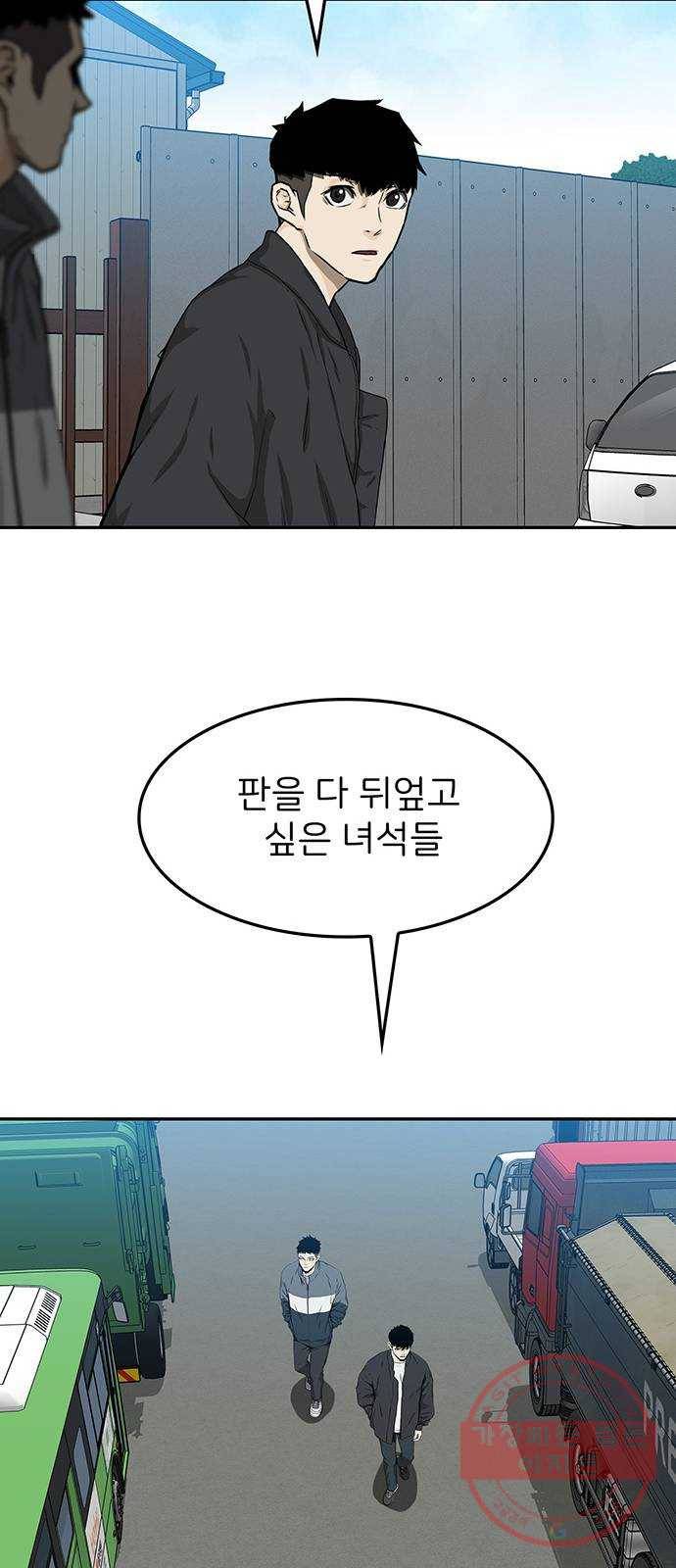 쌈빡 20화 36