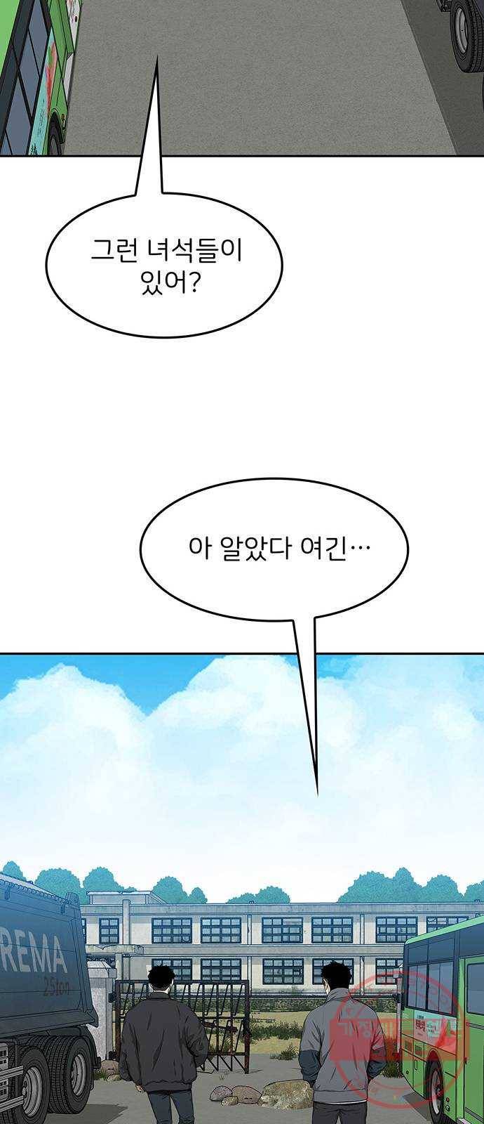 쌈빡 20화 37