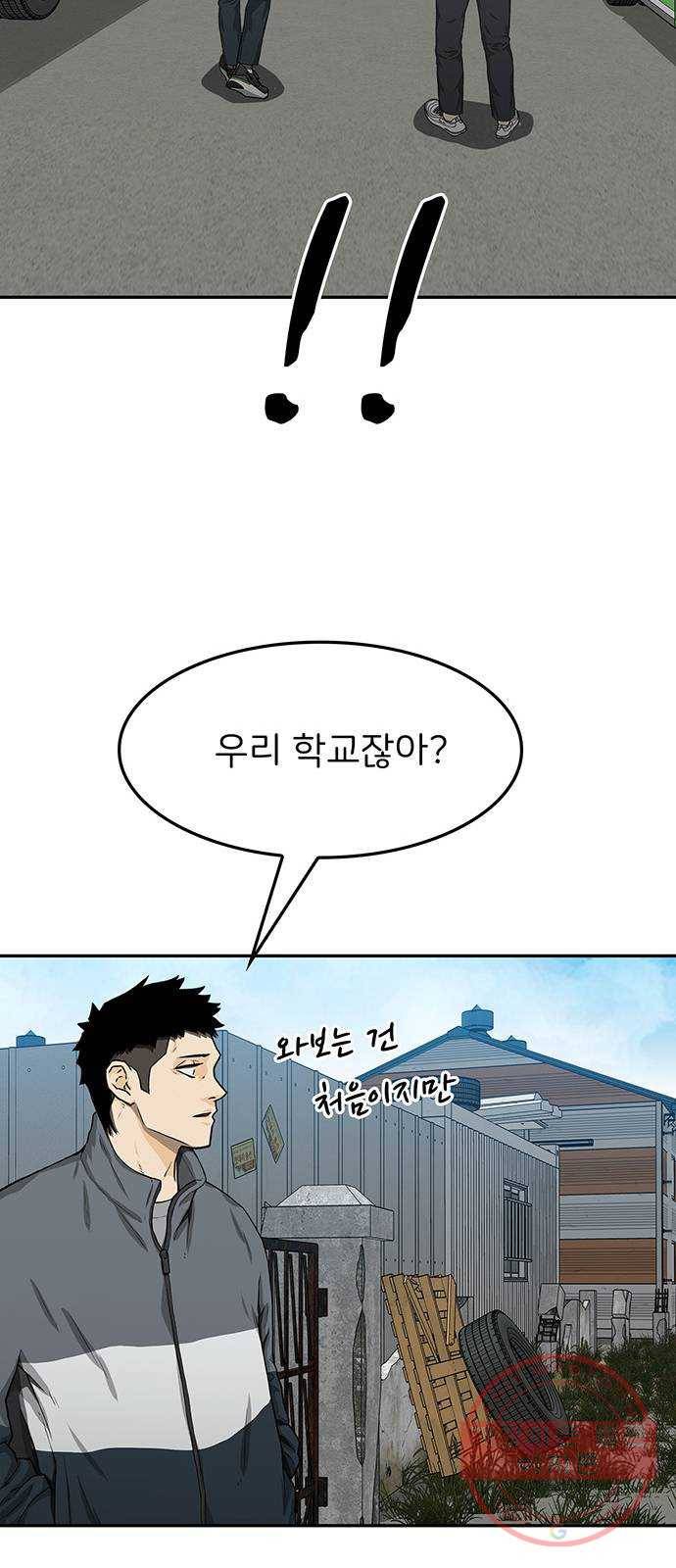 쌈빡 20화 38
