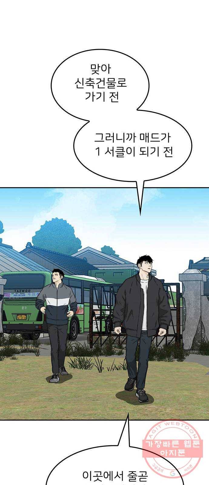 쌈빡 20화 39