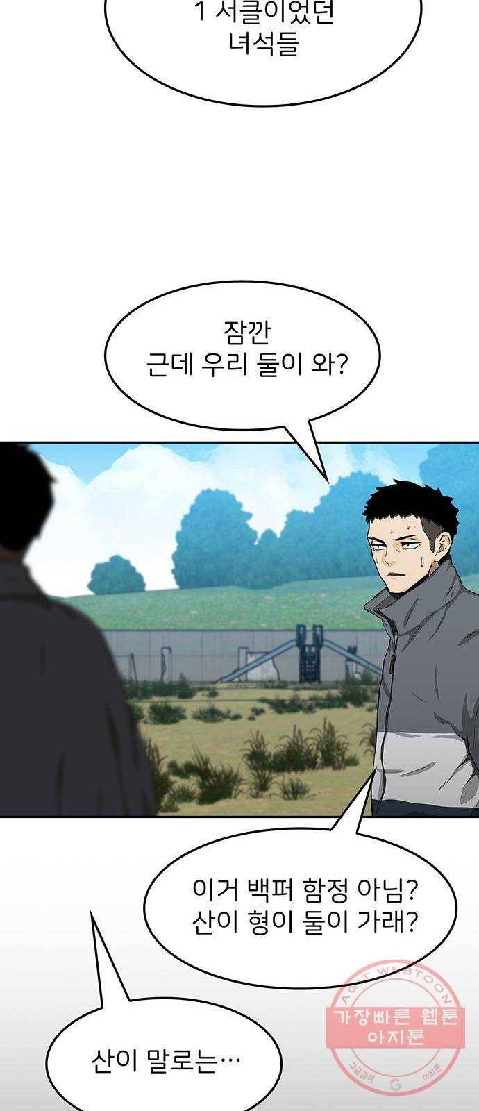 쌈빡 20화 40