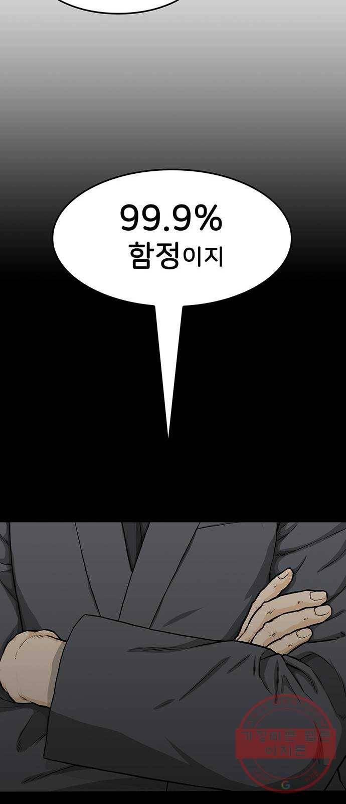 쌈빡 20화 41