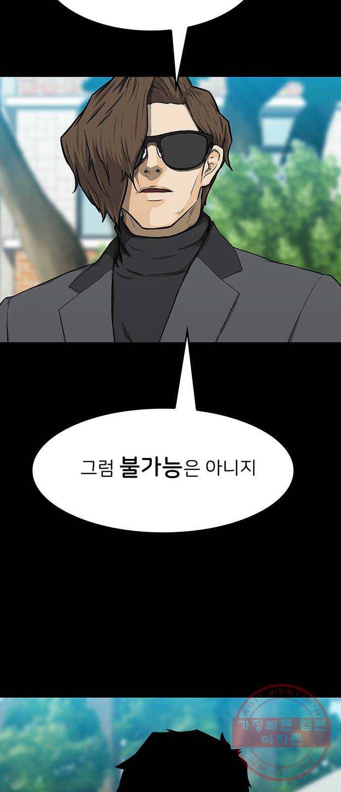 쌈빡 20화 43