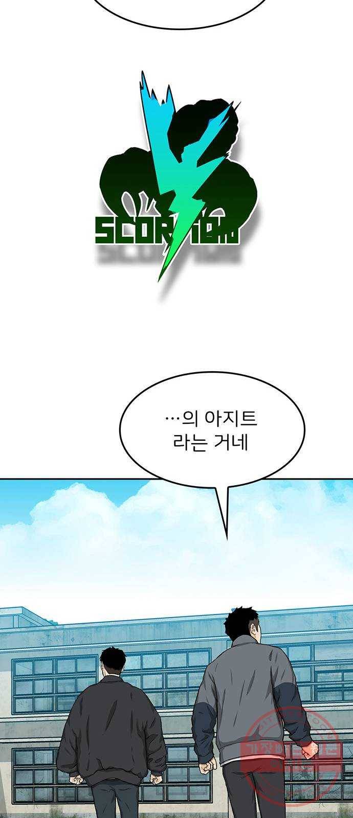 쌈빡 20화 45