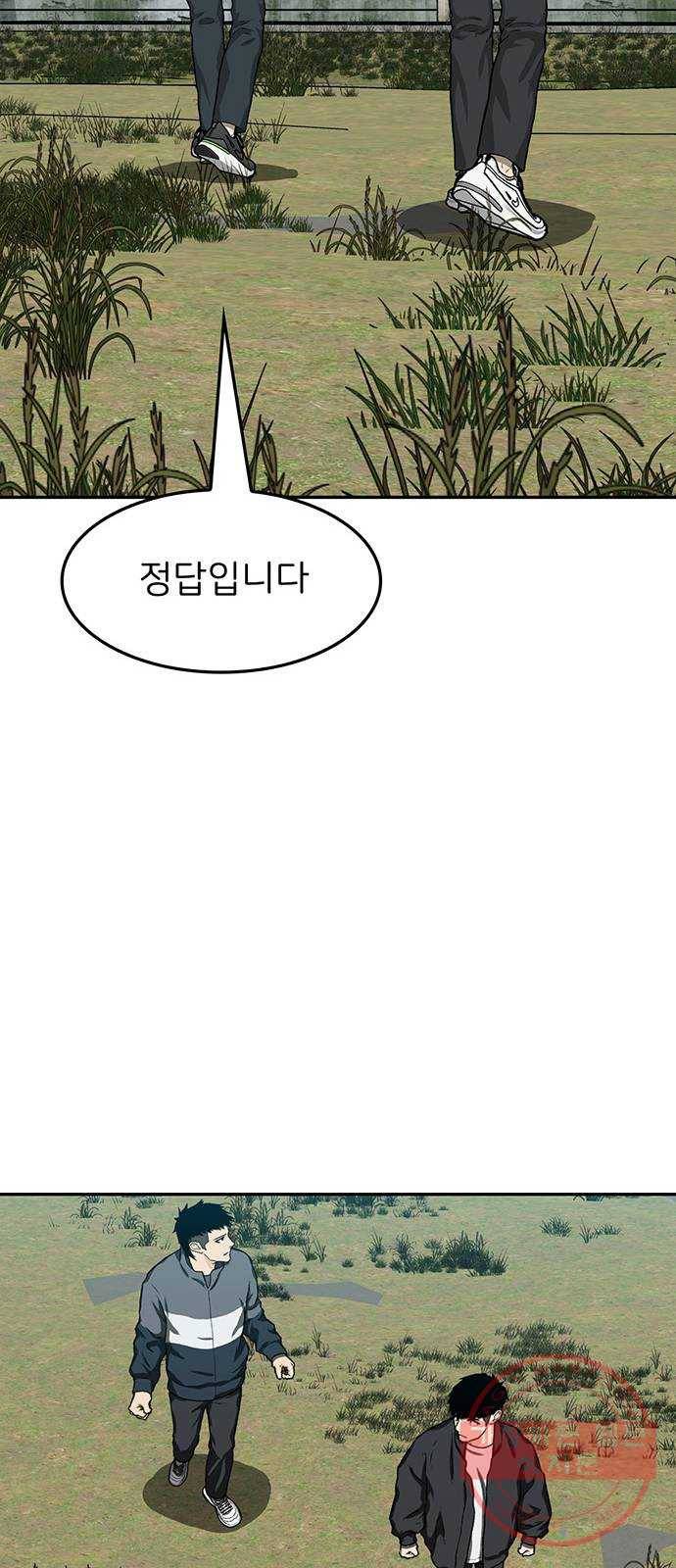 쌈빡 20화 46