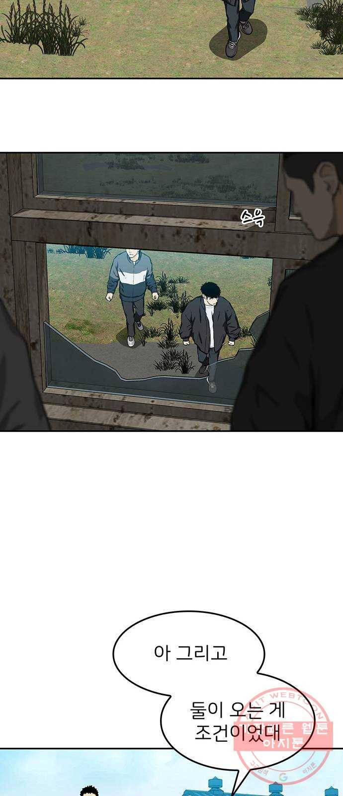 쌈빡 20화 47