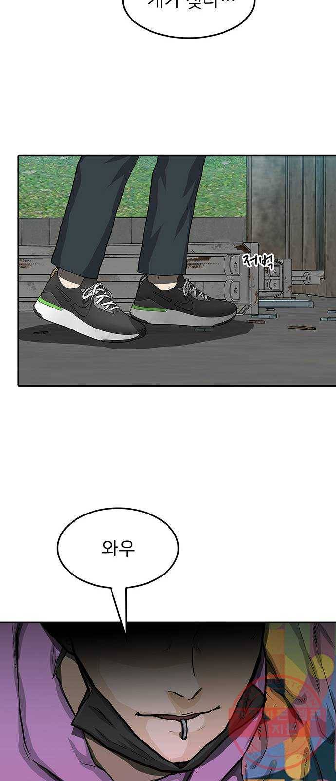 쌈빡 20화 49