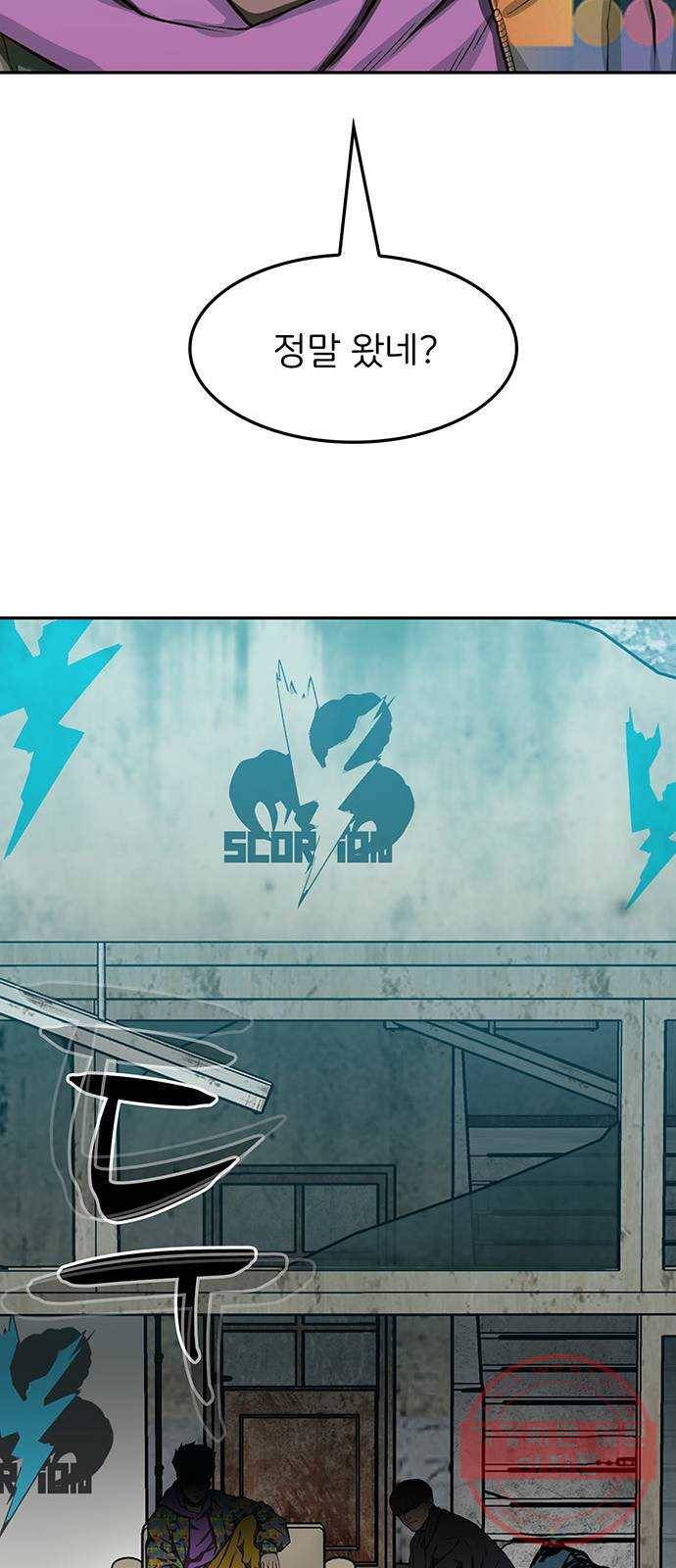 쌈빡 20화 50