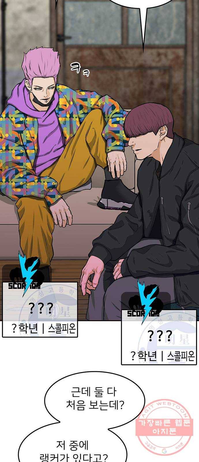 쌈빡 20화 52