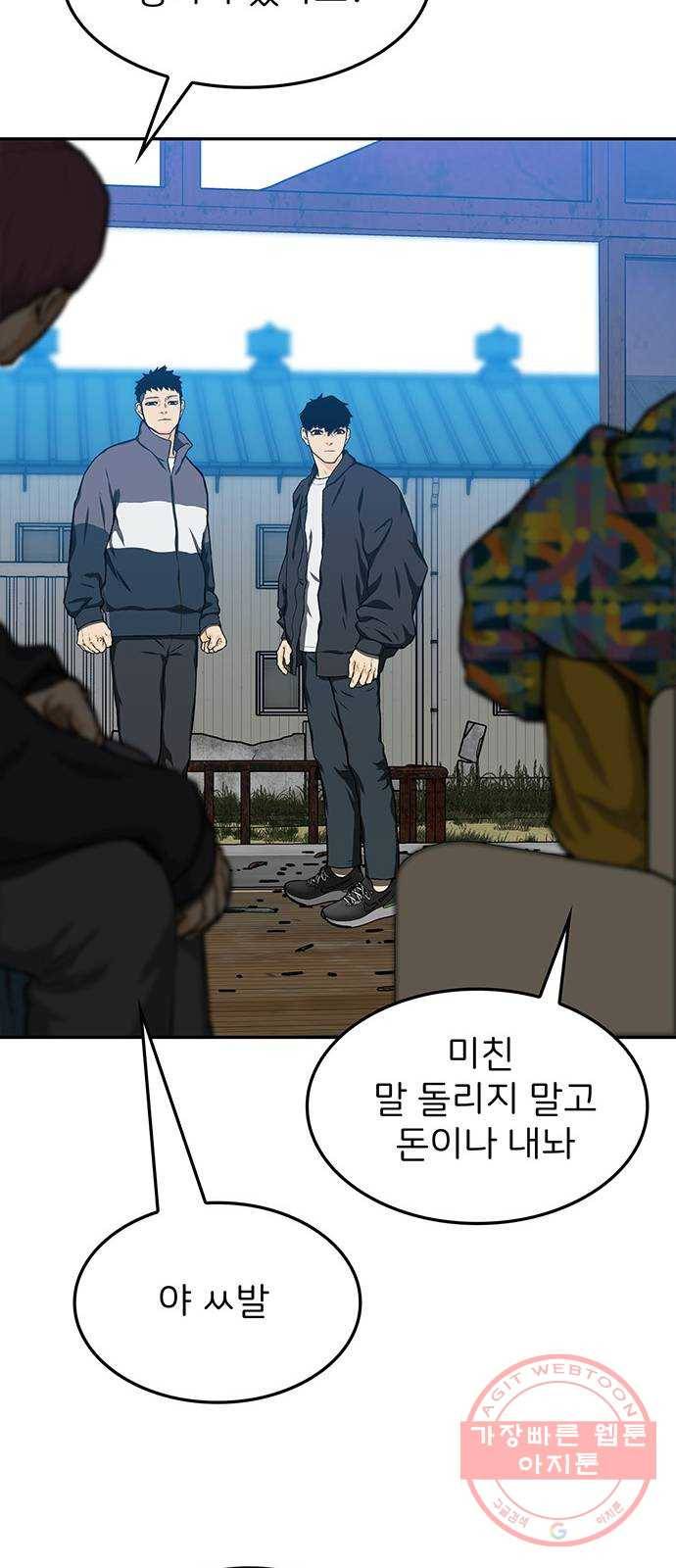 쌈빡 20화 53
