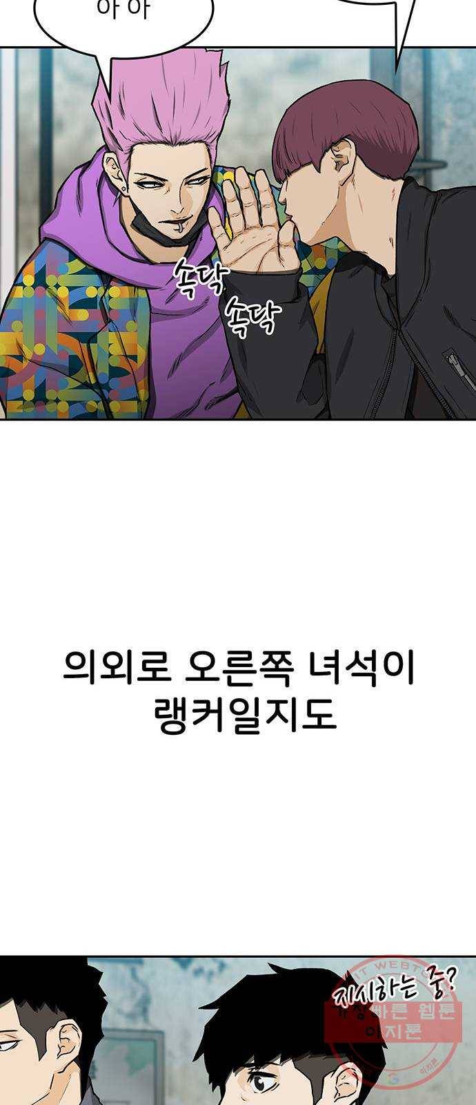 쌈빡 20화 57