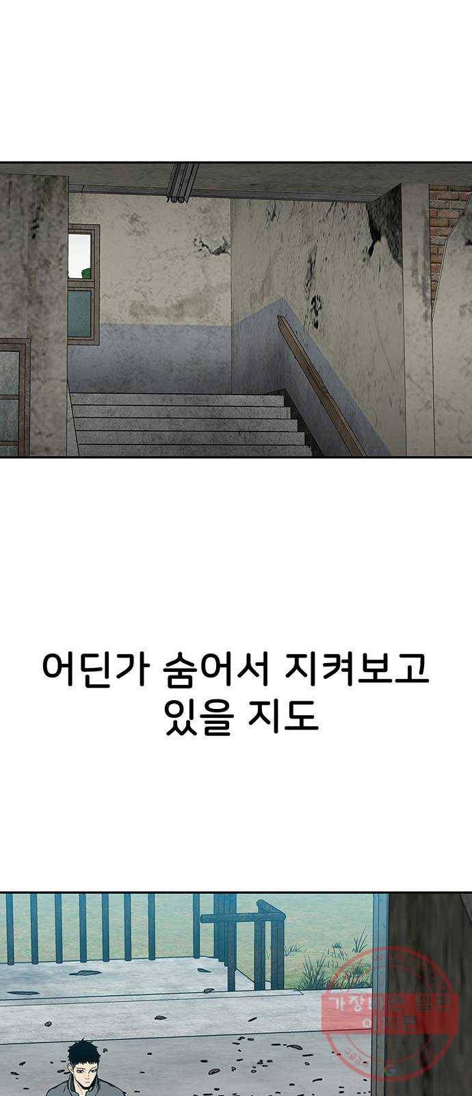 쌈빡 20화 59
