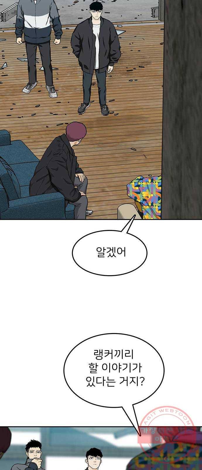 쌈빡 20화 60