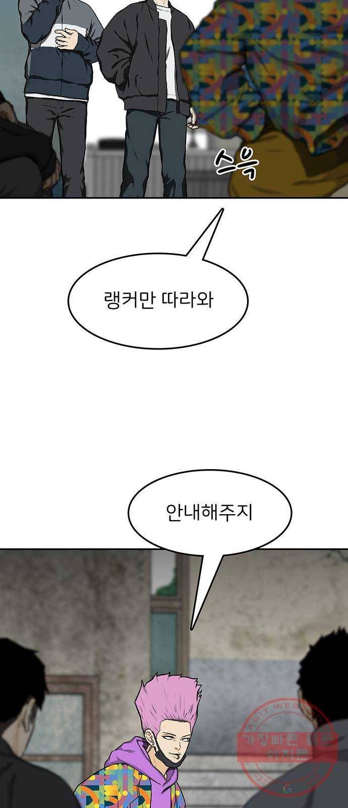 쌈빡 20화 61