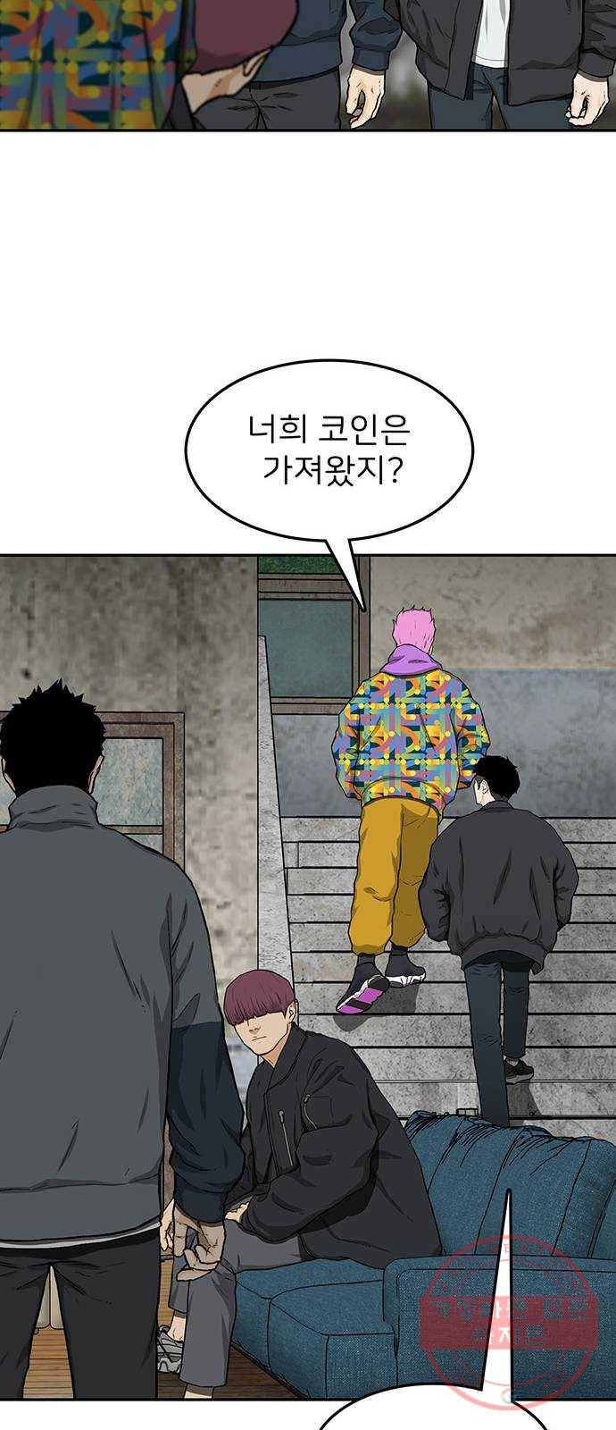 쌈빡 20화 63