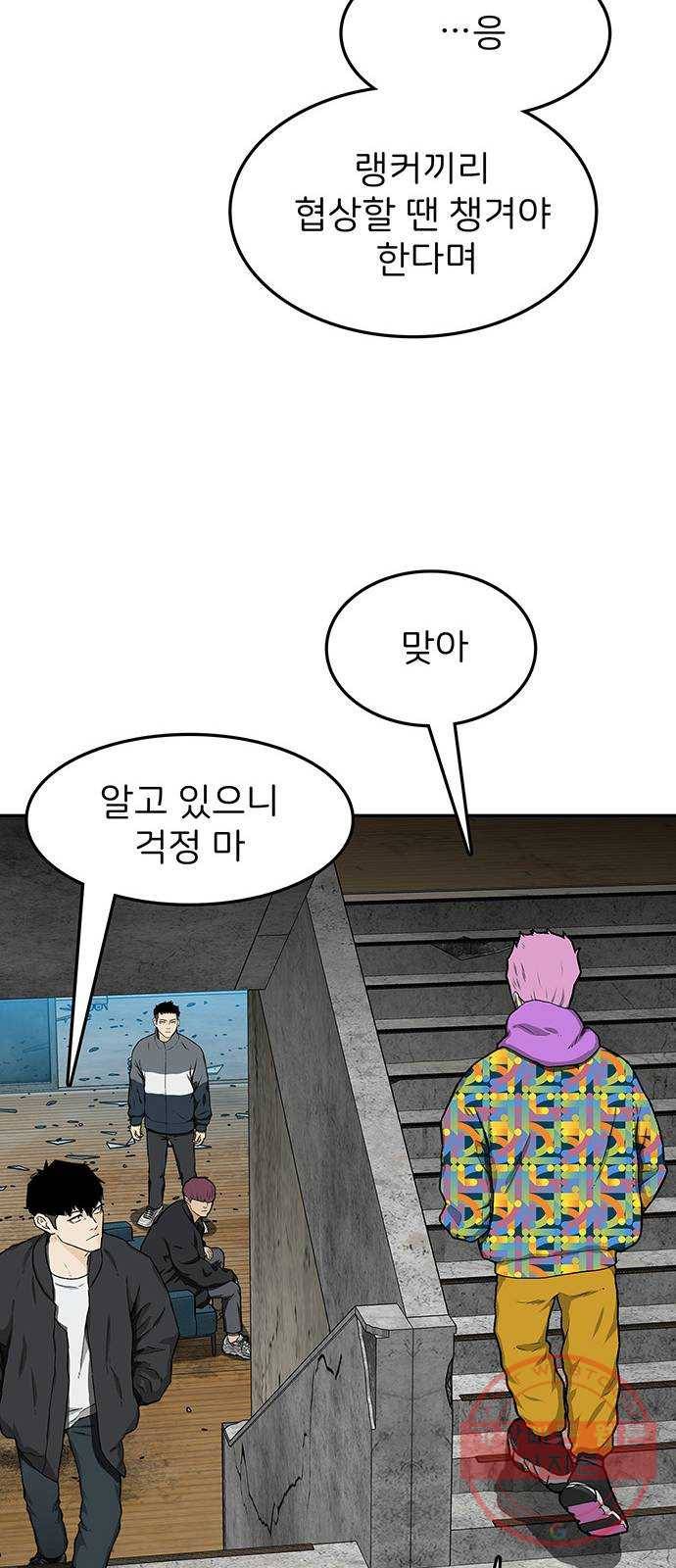 쌈빡 20화 64