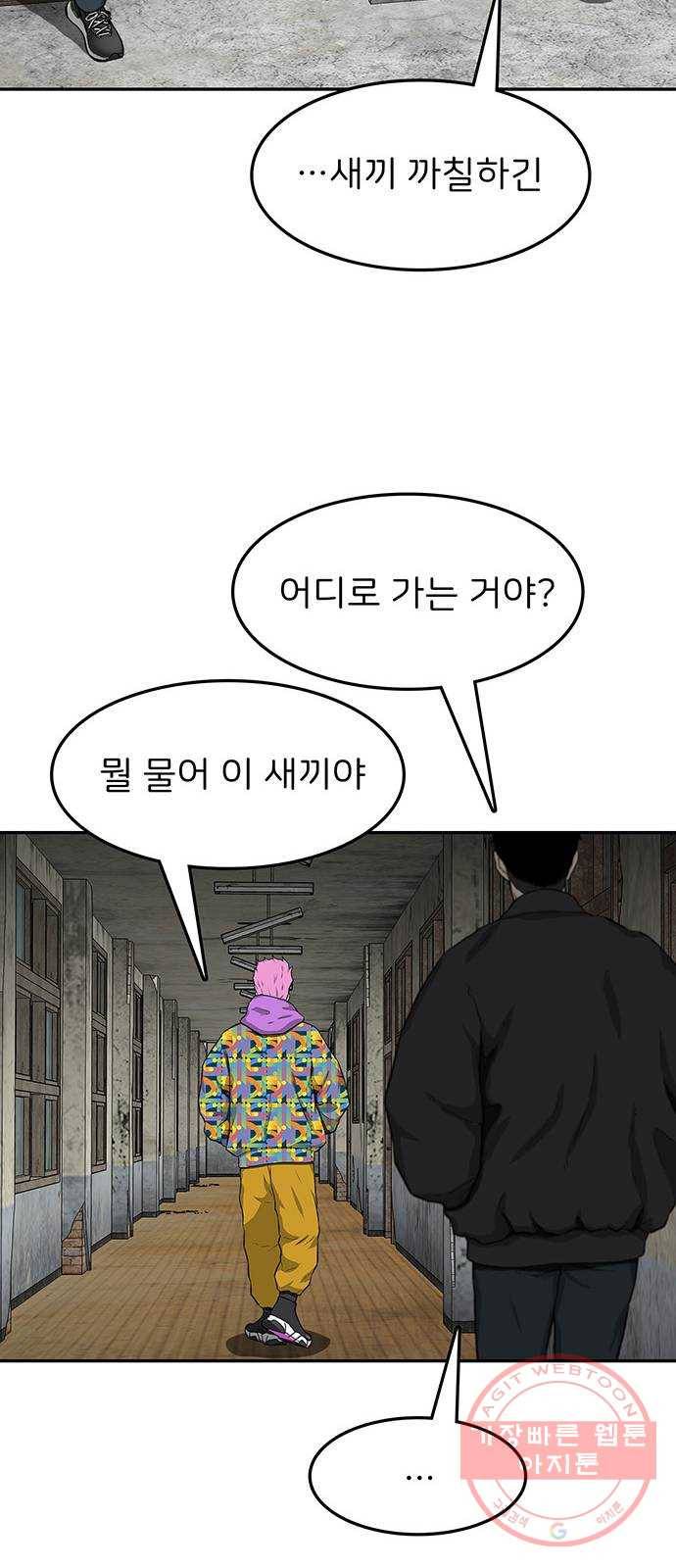 쌈빡 20화 65
