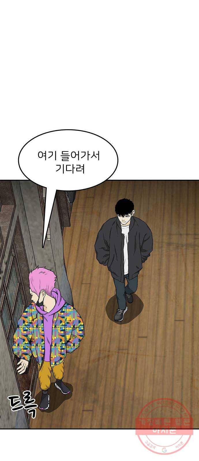 쌈빡 20화 66