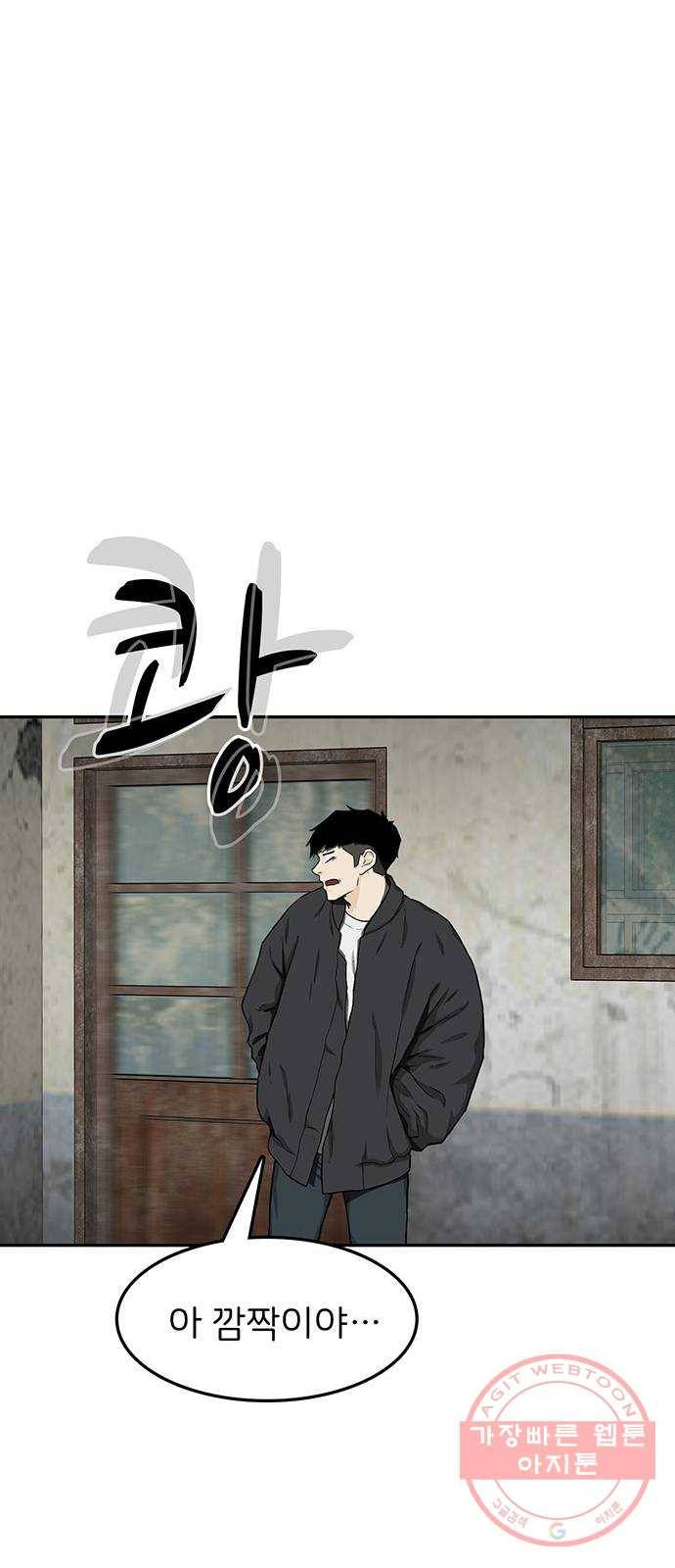 쌈빡 20화 67