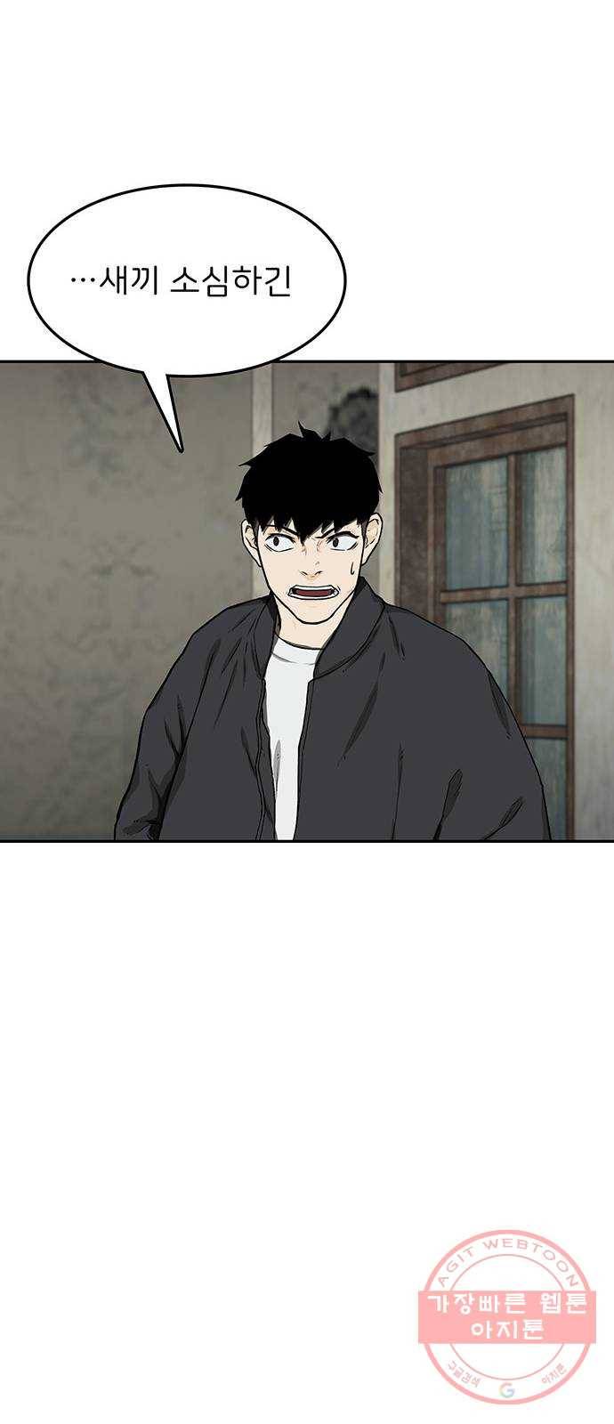 쌈빡 20화 68
