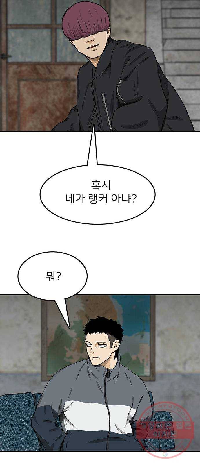 쌈빡 20화 73