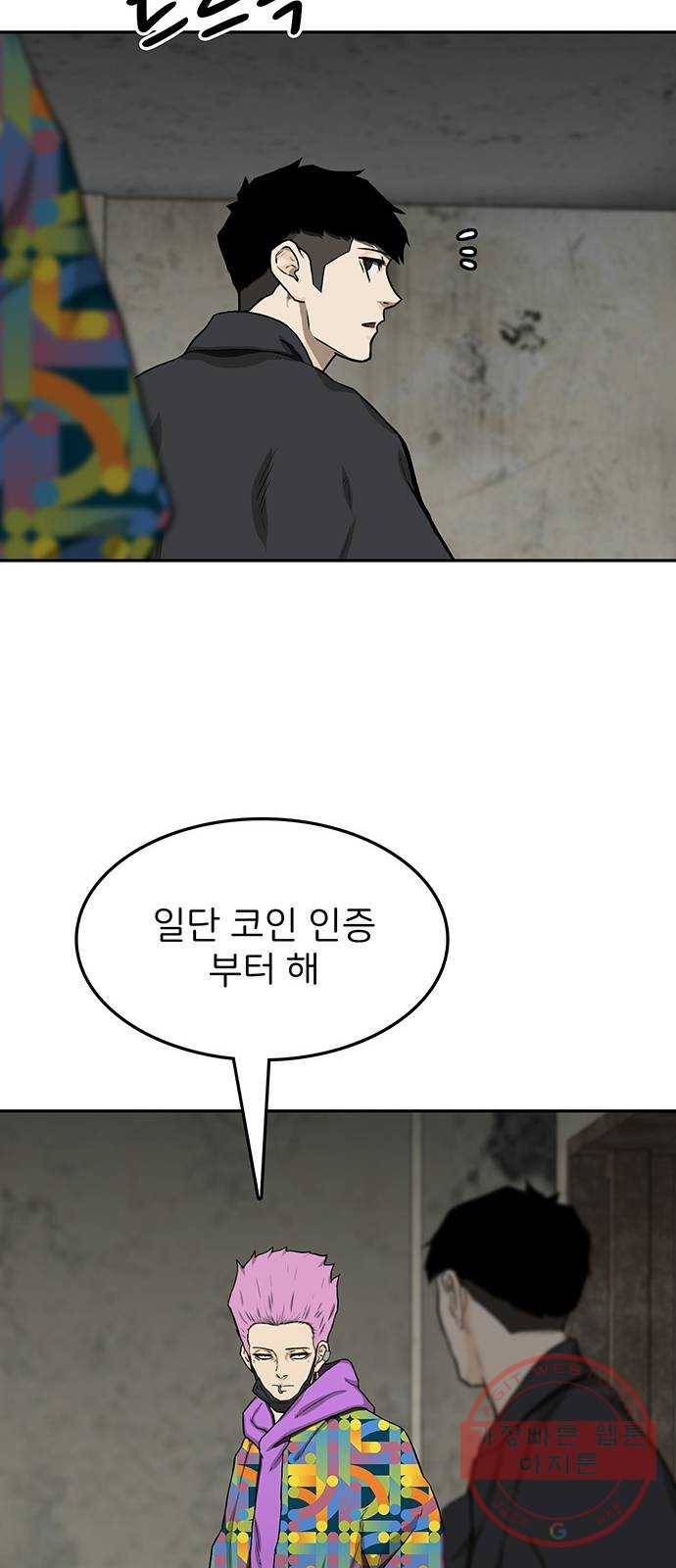 쌈빡 20화 75