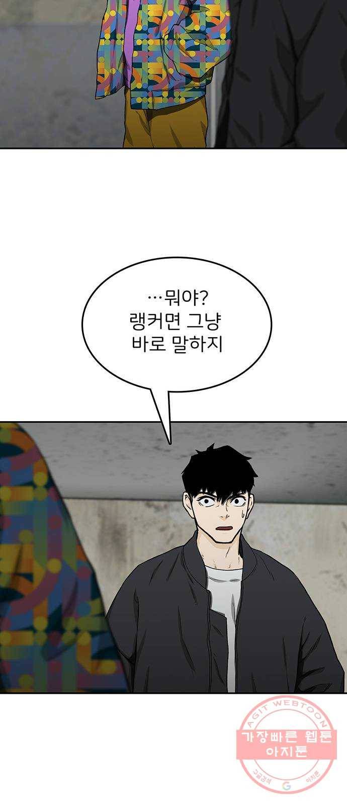쌈빡 20화 76