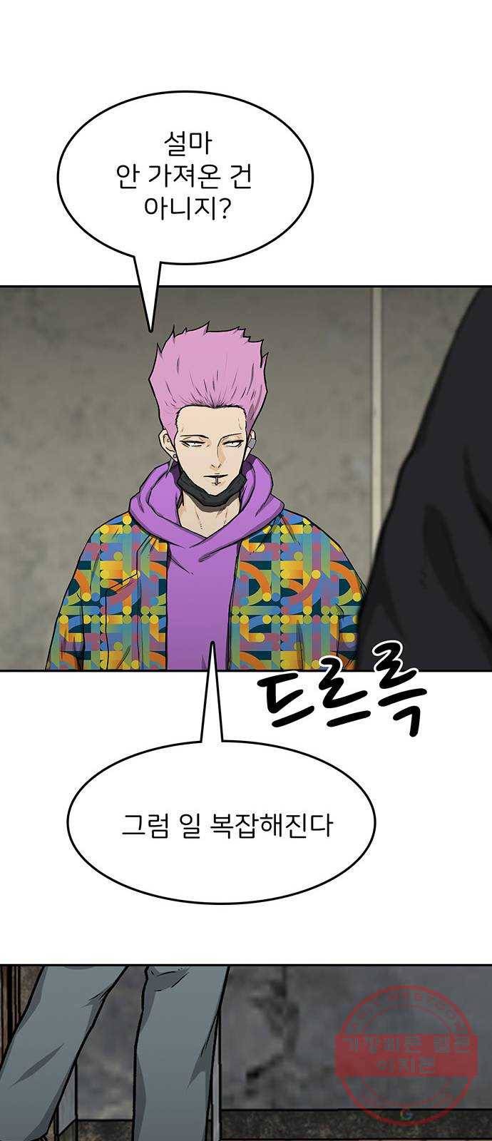 쌈빡 20화 77
